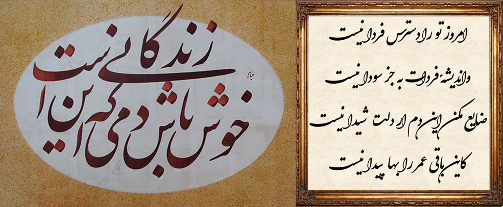 شعر عمر خیام
