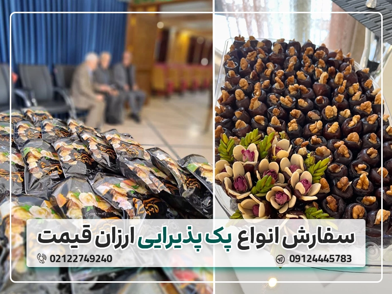 تهیه پک پذیرایی ترحیم