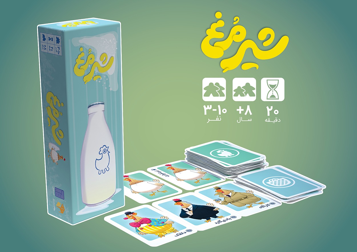 شیر مرغ - رومیز گیمز