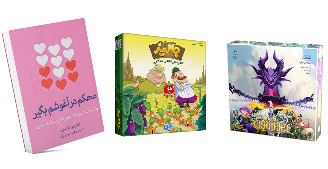 کتاب یا بازی فکری