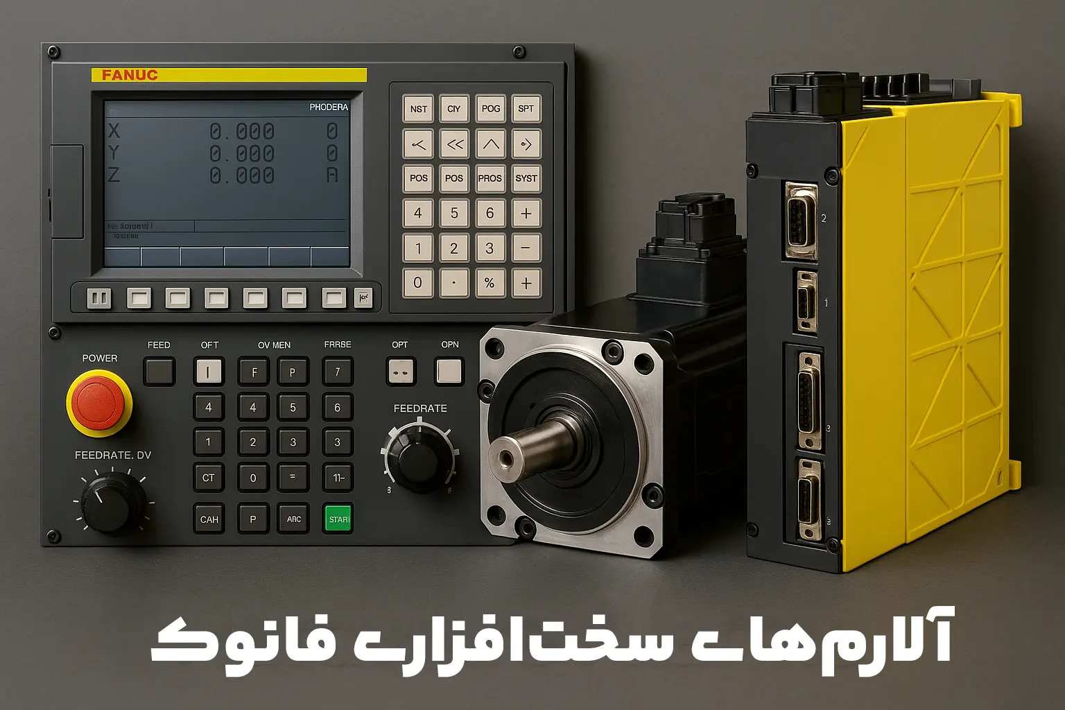 آلارم های سخت افزاری فانوک