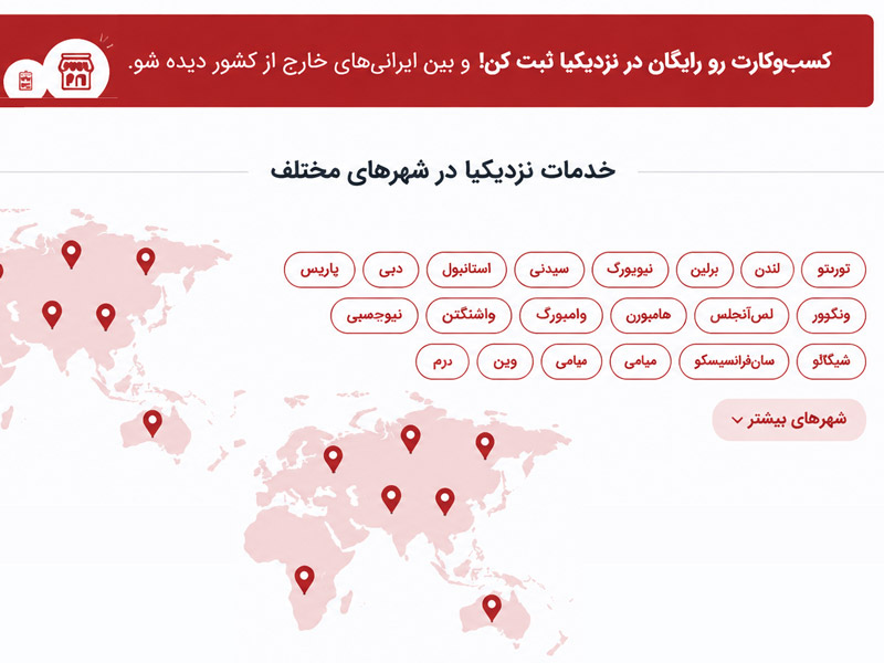 نزدیکیا؛ پلتفرم تخصصی کسب و کارهای ایرانی خارج از کشور